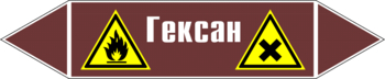 Маркировка трубопровода "гексан" (пленка, 716х148 мм) - Маркировка трубопроводов - Маркировки трубопроводов "ЖИДКОСТЬ" - Магазин охраны труда ИЗО Стиль